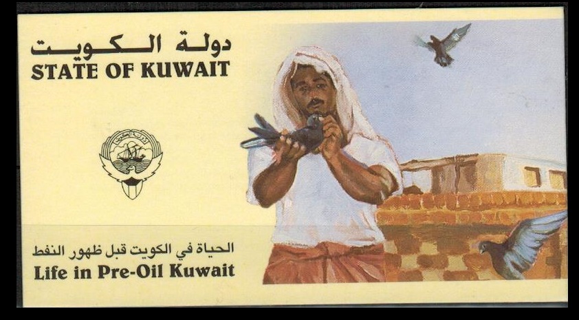KUWAIT - 1998 925f 