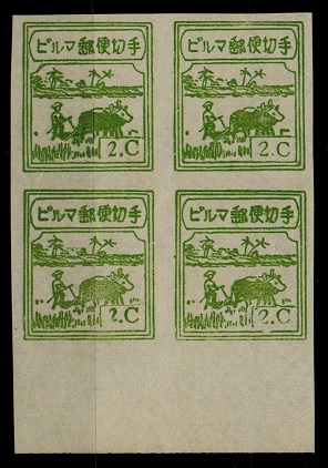 BURMA - 1943 2c green IMPERFORATE block of four of the 