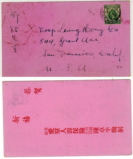 HONG KONG - 1934 2c rate 