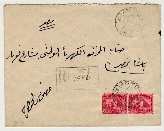 EGYPT - 1912 10m rate registered local cover used at ASYUT.
