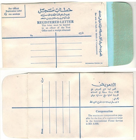 ABU DHABI - 1980 (circa) 