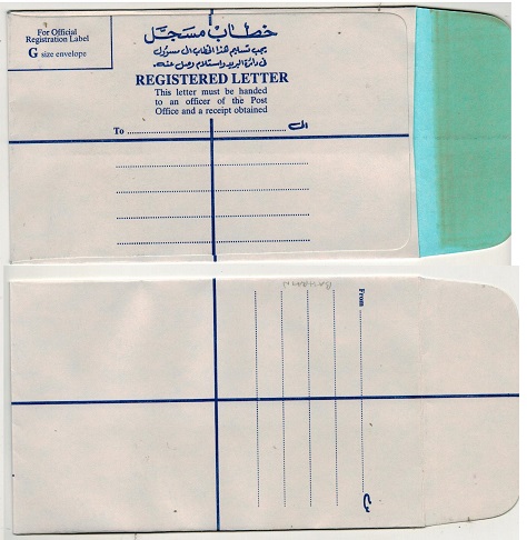 ABU DHABI - 1990 (circa) UN-DENOMINATED RPSE (size G) unused without compensation and printer ref.