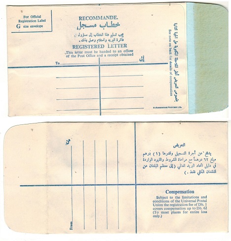 ABU DHABI - 1975 (circa) 