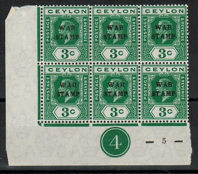 CEYLON - 1918 3c deep green PLATE 4/OVERPRINT PLATE 5 mint block of six.  SG 332.