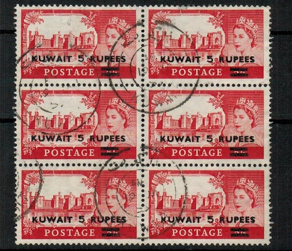 KUWAIT - 1955-57 5r on 5/- rose red 