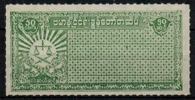 BURMA - 1960 50c green JUDICIAL adhesive in unused mint condition.