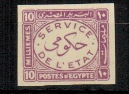 EGYPT - 1938 10m IMPERFORATE PLATE PROOF 
