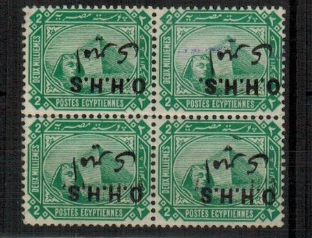 EGYPT - 1914 2m green mint block of 4 with OHMS overprint INVERTED.  SG 084b.
