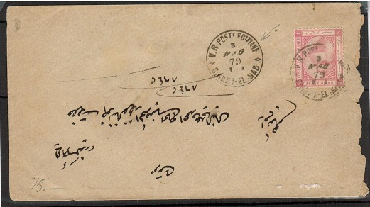 EGYPT - 1879 1p rate cover addressed locally at SINKET EL SAB.