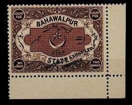 BAHAWALPUR - 1897 2a deep purple brown COURT FEE adhesive overprinted WATERLOW AND SONS.
