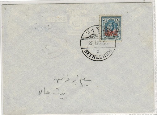 TRANSJORDAN - 1956 local cover with 20m blue showing OVERPRINT DOUBLED.