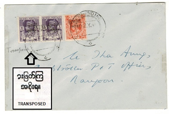 BURMA - 1948 local cover with 6ps adhesive showing TRANSPOSED OVERPRINT used at KEMMADNE.