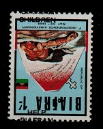 BIAFRA - 1968 1/- 