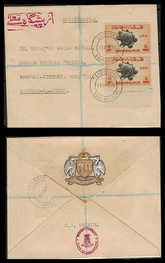 BAHAWALPUR - 1950 1 1/2a (x2) UPU registered local cover used at SADIQ GARH.