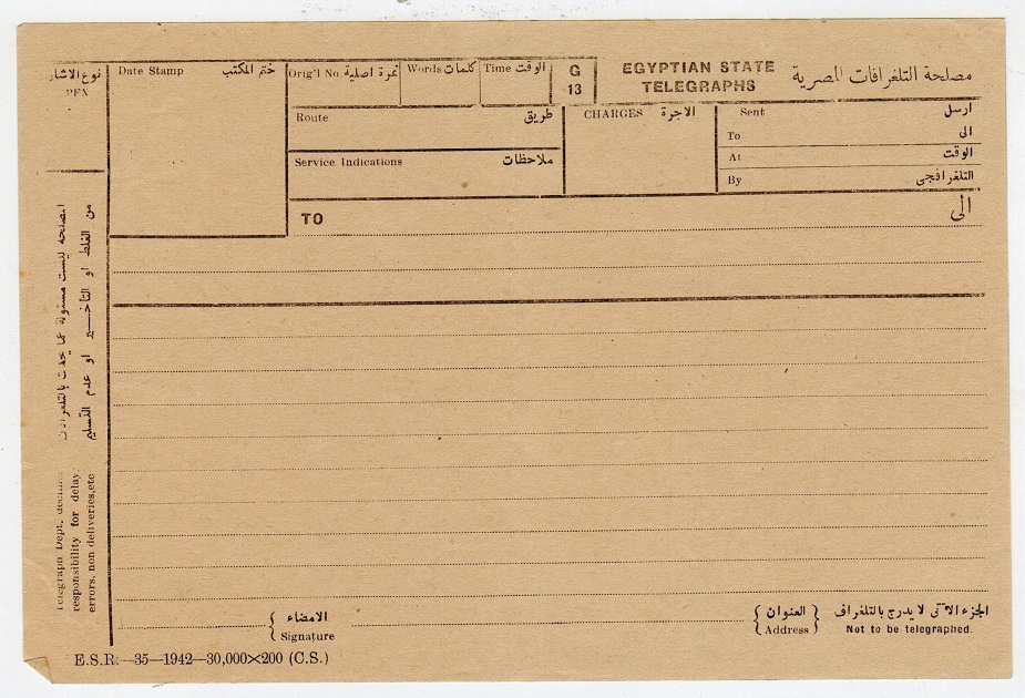 EGYPT - 1942 TELEGRAPHS form unused.
