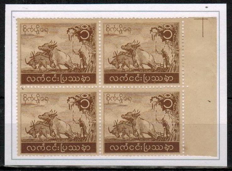 BURMA - 1948 1r brown 