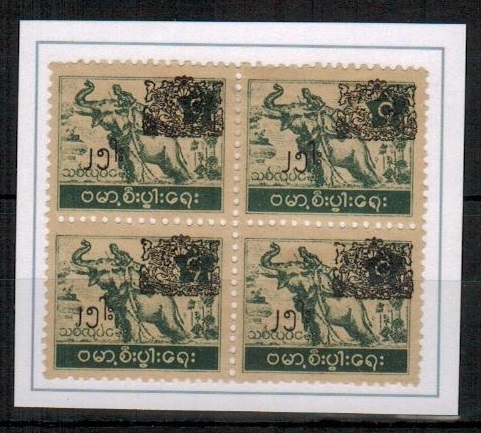 BURMA - 1954 4a dull dark green 