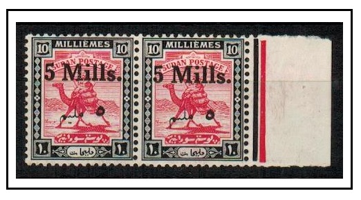 SUDAN - 1940 5m on 10m mint pair with MISSING DOT variety.  SG 78/78b.