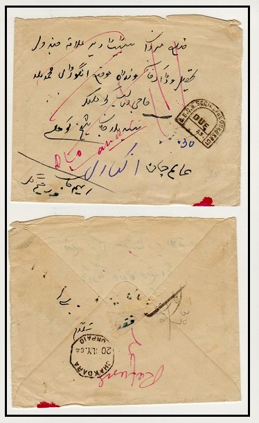 PAKISTAN - 1964 