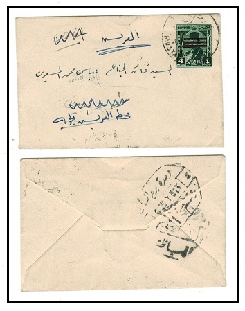 EGYPT - 1953 4m green 