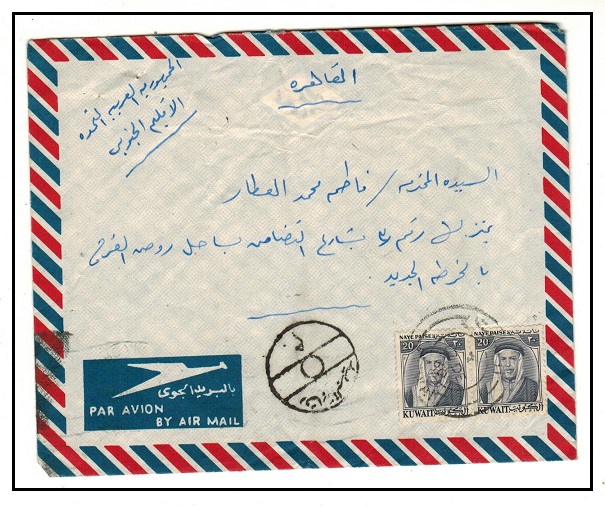 KUWAIT - 1960 40np rate cover to Egypt.
