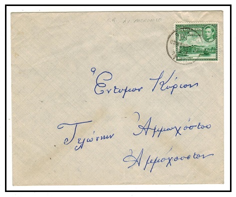 CYPRUS - 1951 1 1/2p rate local cover used at RURAL E.R. AY.ANDRONICO.