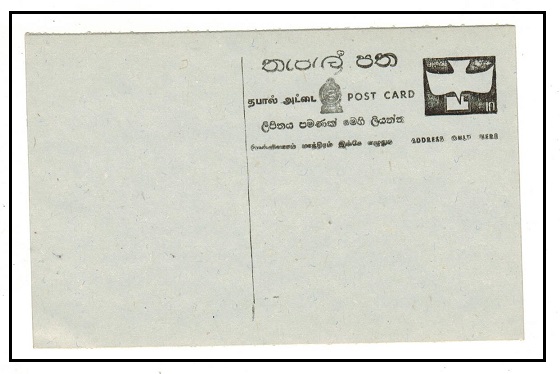 CEYLON - 1980 (circa) 10c black PSC unused.