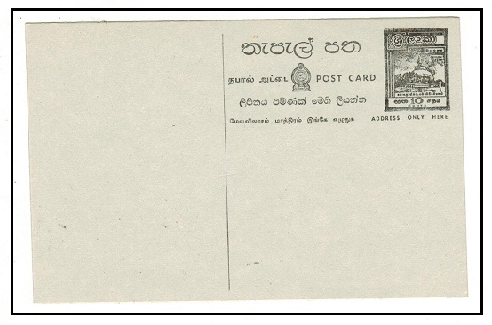 CEYLON - 1972 10c black PSC unused.