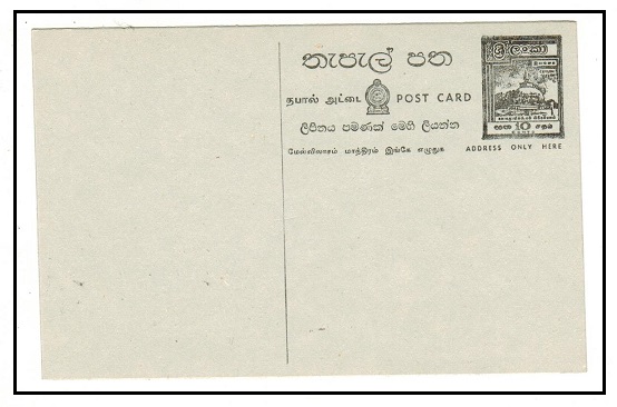 CEYLON - 1972 10c black PSC unused.