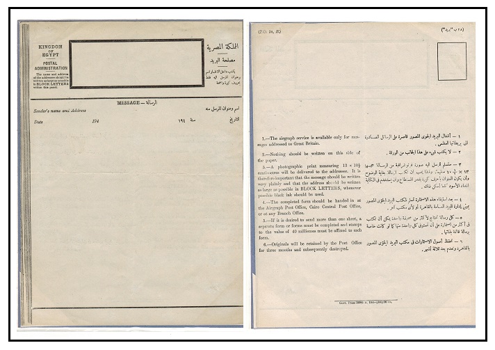 EGYPT - 1941