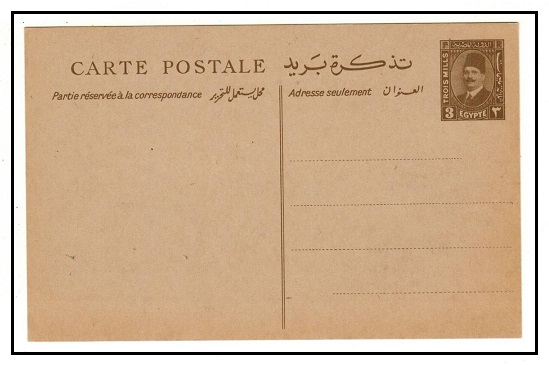 EGYPT - 1932 3m brown PSC unused.  H&G 35.