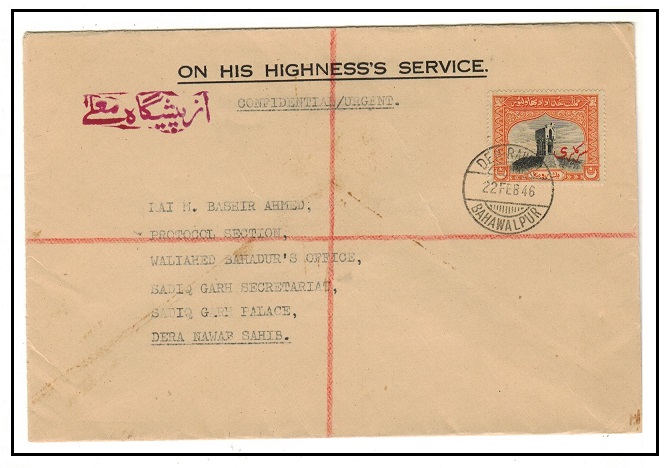 BAHAWALPUR - 1946 1r official 