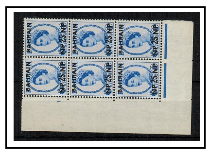 BAHRAIN - 1957 25np on 4d ultramarine U/M CYLINDER 1 block of six.  SG 109.