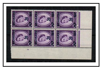 BAHRAIN - 1957 30np on 3d deep lilac U/M CYLINDER 2 block of six.  SG 108.