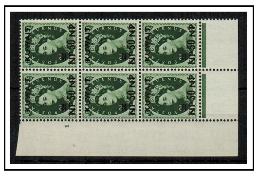 KUWAIT - 1957 50np on 9d bronze green CYLINDER 1 U/M block of six.  SG 129.