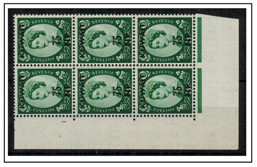 KUWAIT - 1957 75np on 1/3d green CYLINDER 1 U/M block of six.  SG 130.