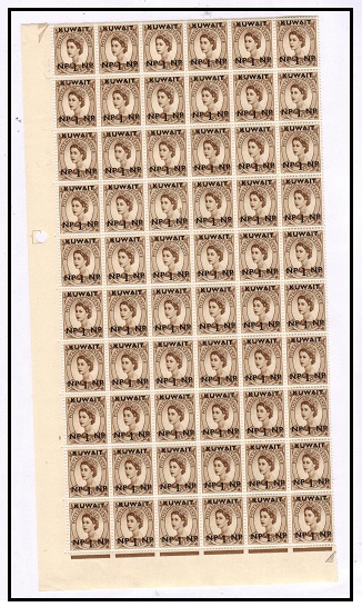KUWAIT - 1957 1np on 5d brown  PLATE 1 unmounted mint block of 60.  SG 120.
