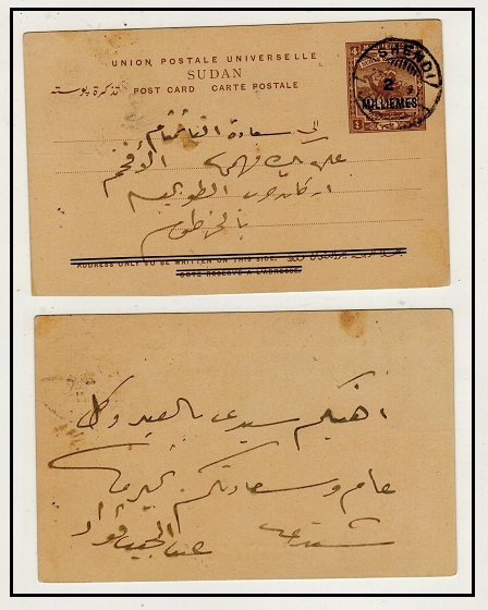SUDAN - 1907 2m on 4m light brown PSC addressed in Arabic used at SHENDI.  H&G 9.