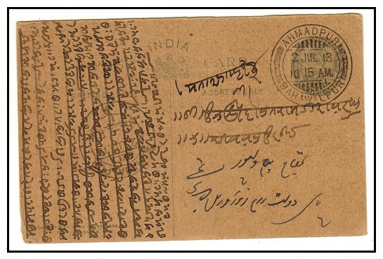 BAHAWALPUR - 1912 1/4a grey PSC of India used at AHMADPUR/BAHAWALPUR.  H&G 20.