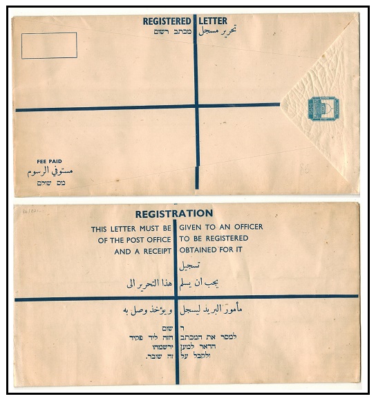 PALESTINE - 1943 15m ultramarine RPSE (size K) unused.  H&G 8b.