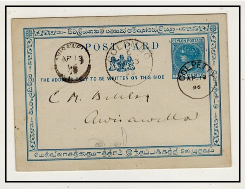 CEYLON - 1893 2c blue PCS used locally at COL PETTY.  H&G 30a.