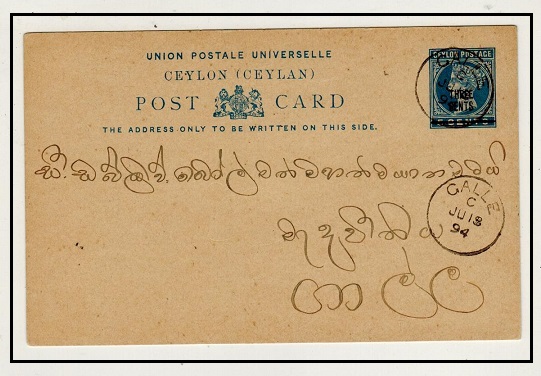 CEYLON - 1888 3c on 5c blue PSE used locally at GALLE.  H&G 21.