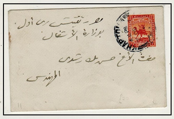 SUDAN - 1921 2m orange PSE used locally at KHARTOUM.  H&G 9.