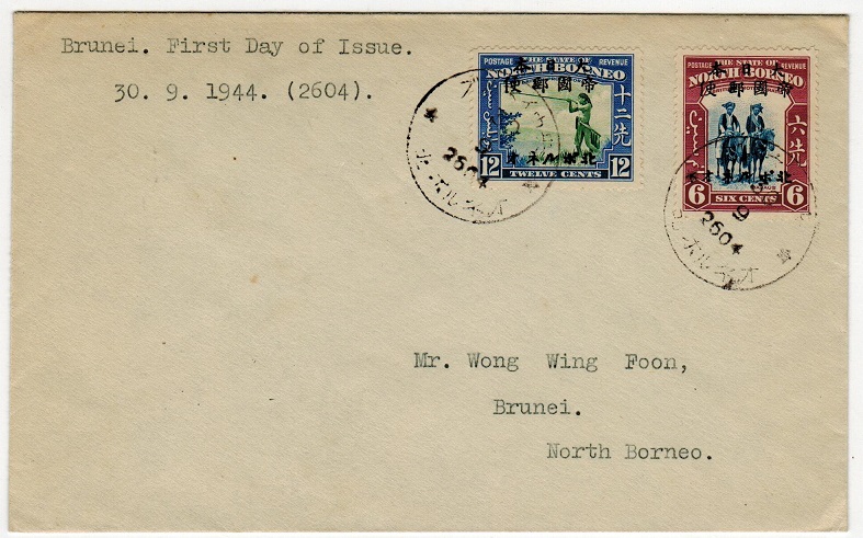 BRUNEI - 1944 18c rate 