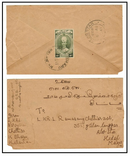 MALAYA - 1941 uncensored local cover bearing 8c 