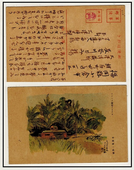 MALAYA - 1943 (circa) use of Japanese Military postcard to Fukuoaka.