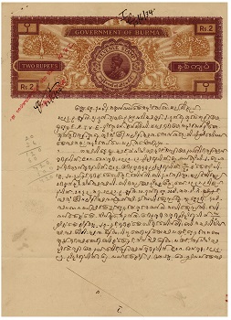 BURMA - 1934 2r REVENUE stamp paper.