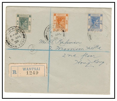 HONG KONG - 1938 2c,4c+25c registered local FDC used at WANTSAI.