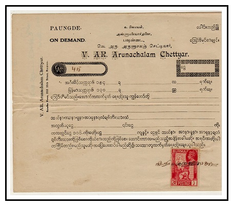 BURMA - 1946 use of 