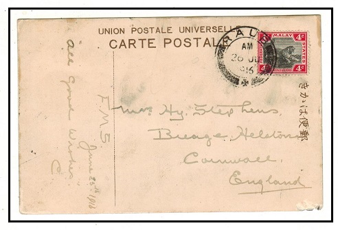 MALAYA - 1916 4c rate postcard use to UK used at RAUB.